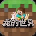 我的世界1.20国际版基岩版本下载游戏截图