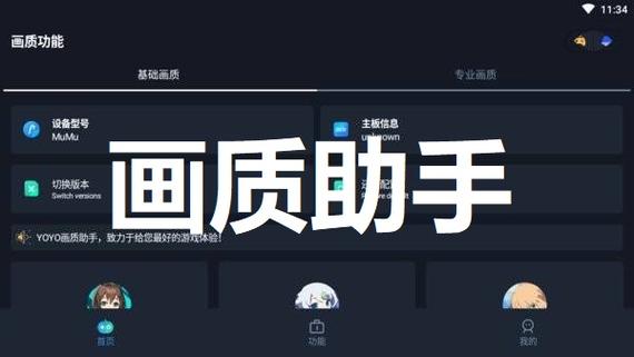 gfx画质助手120帧