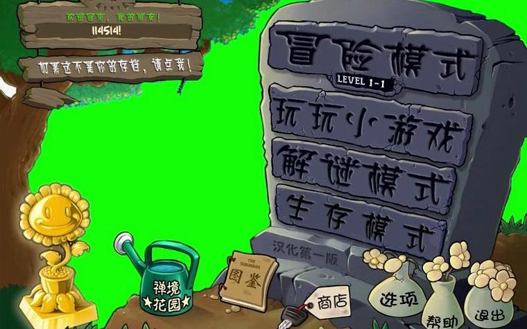 植物大战僵尸2(内置功能菜单)下载