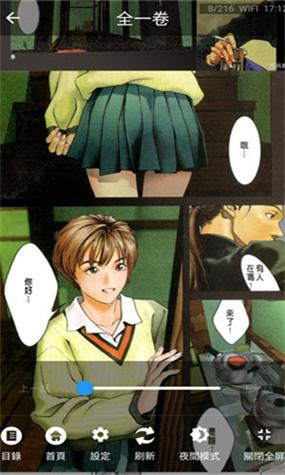妖精漫画免费登录页面看漫画