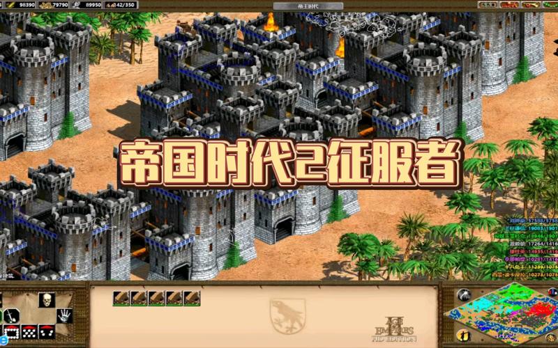 帝国时代2安卓版下载游戏截图