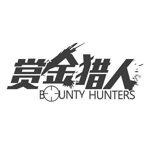 赏金猎人赚钱软件
