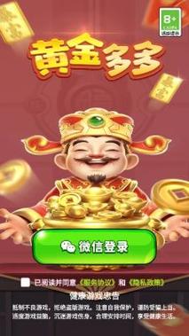 黄金多多赚钱软件下载