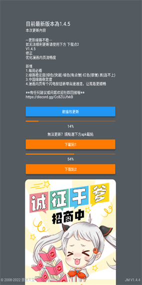 jmiconic2官网最新下载