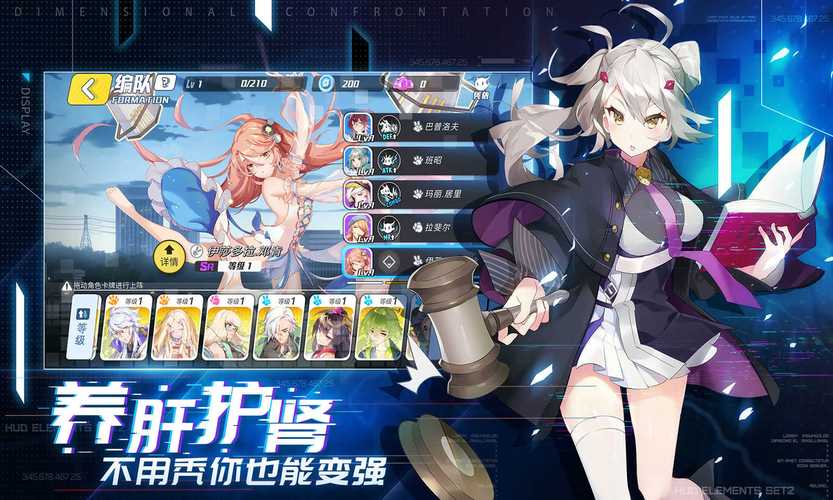 次元对决破解版