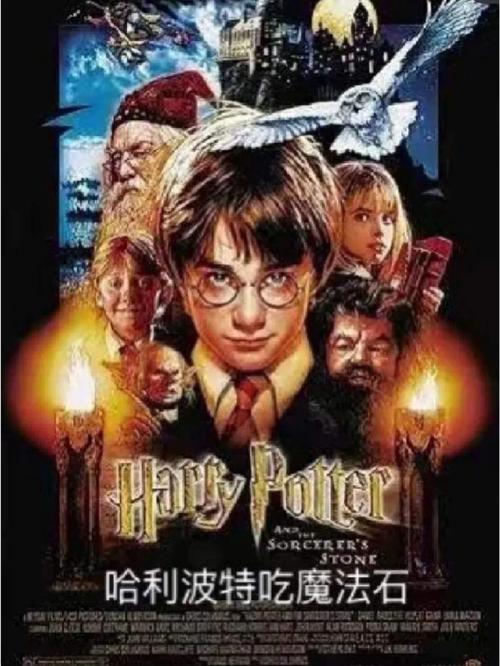 哈利波特1—8部免费听