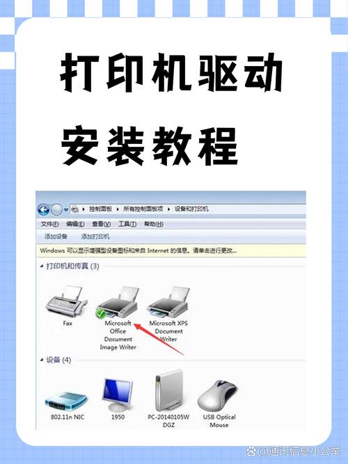 brother打印机驱动安装步骤详解