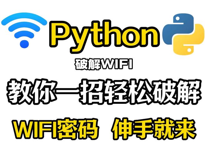 netkeeper路由器破解图标