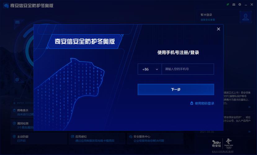 安全防护app排名前十名图标