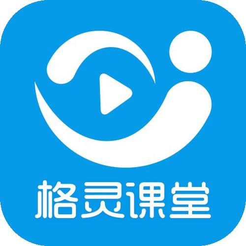 格灵课堂免费永久破解版图标