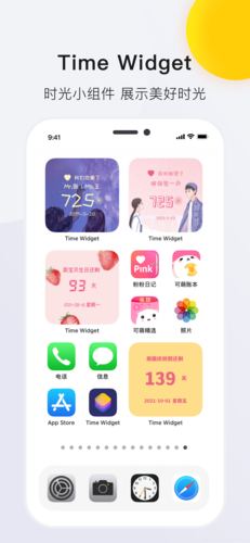 时光小组件盒子app最新版本更新内容