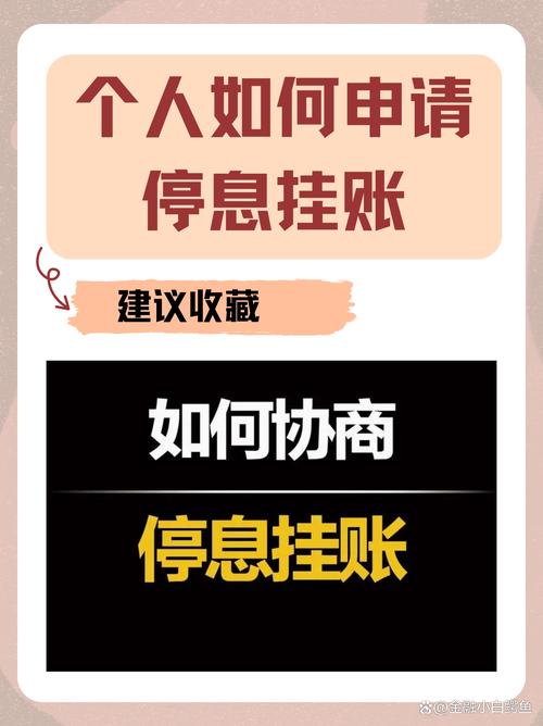 光大信用卡停息挂账申请办法图标