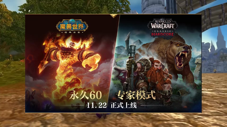 魔兽世界v1.56全物品解锁版