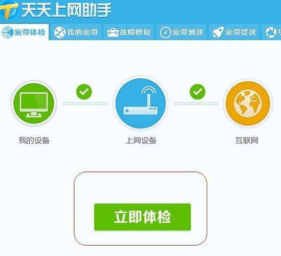 天天上网助手官方最新版本更新内容图标