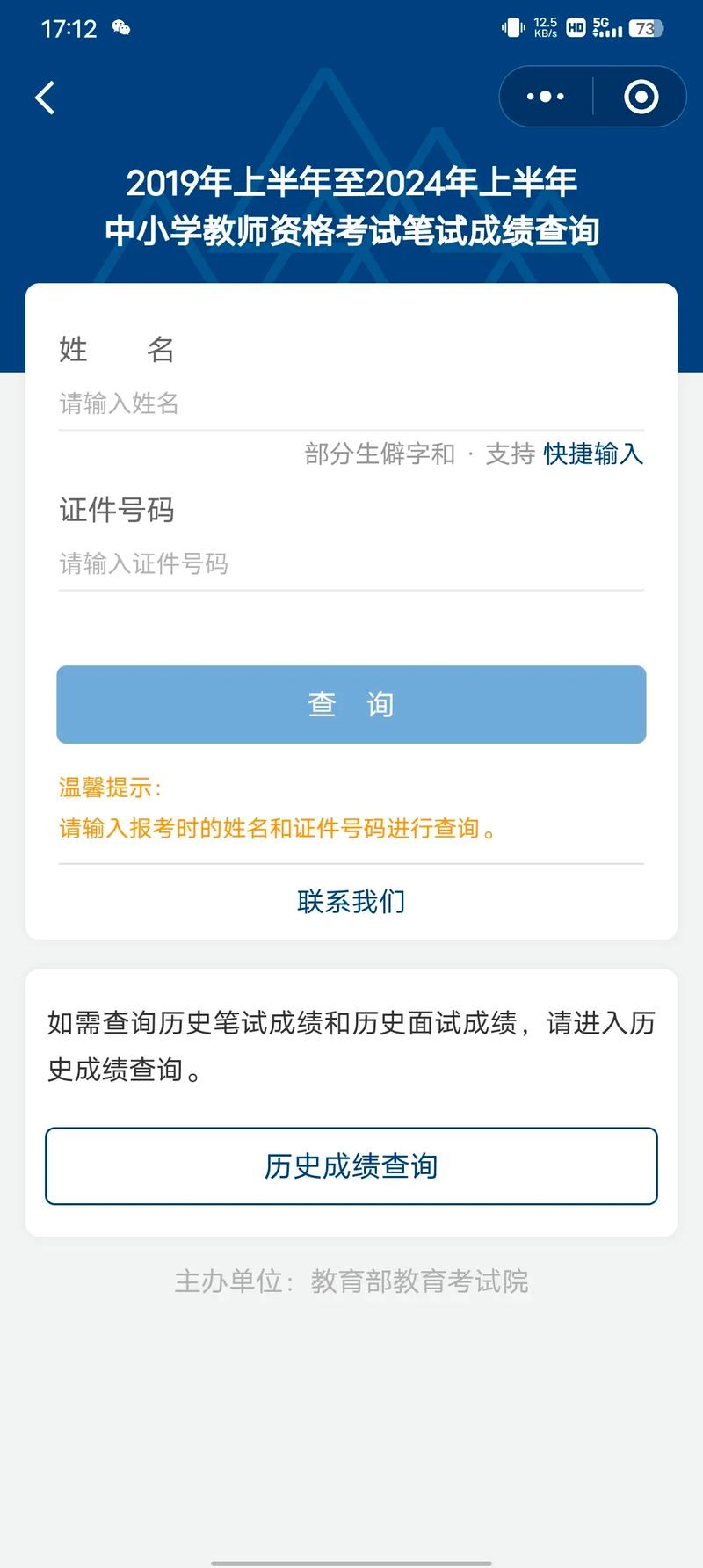 a佳教育查分数2024年最新消息