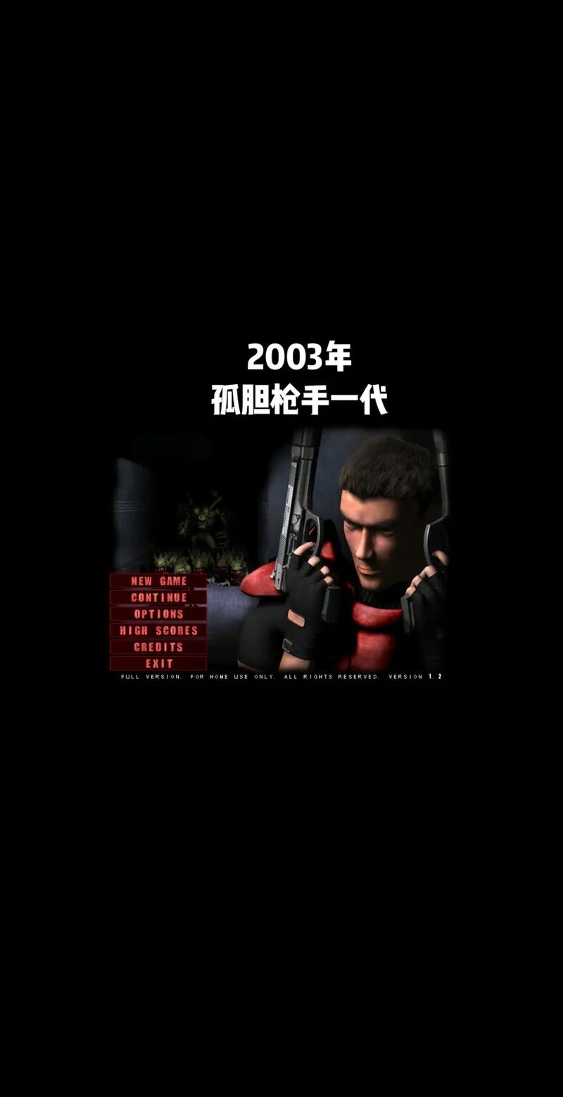 孤胆枪手1手机安卓版