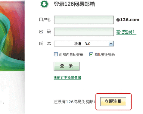 126邮箱被收回了怎么办图标