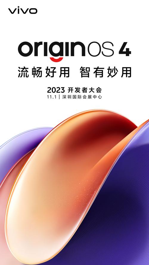 OriginOS4.0官网图标
