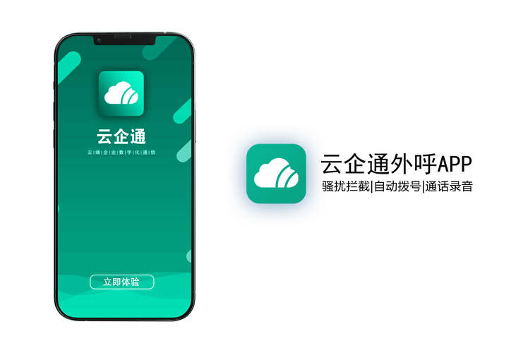 云企通app官方正版图标