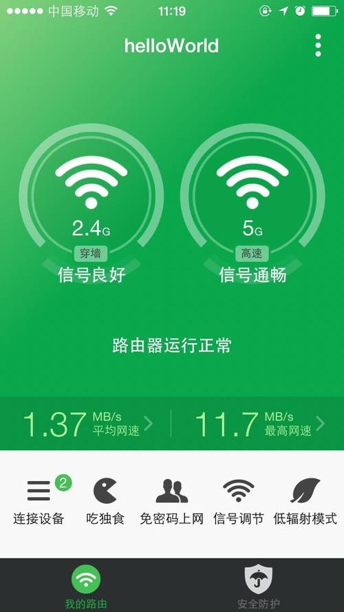 360宽带测速手机版图标