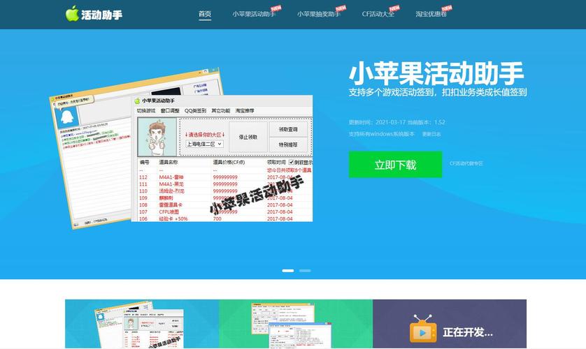 小苹果助手地址图标