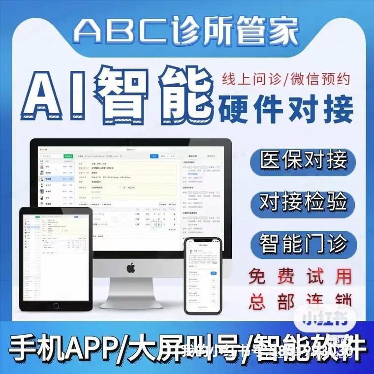 ABC医药云app最新版本更新内容图标
