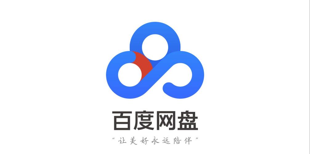 百度网盘电脑版最新版本更新内容图标