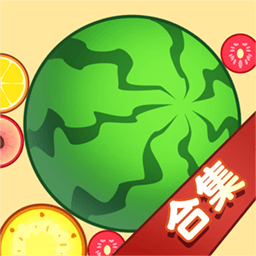 在线合成大西瓜游戏图标