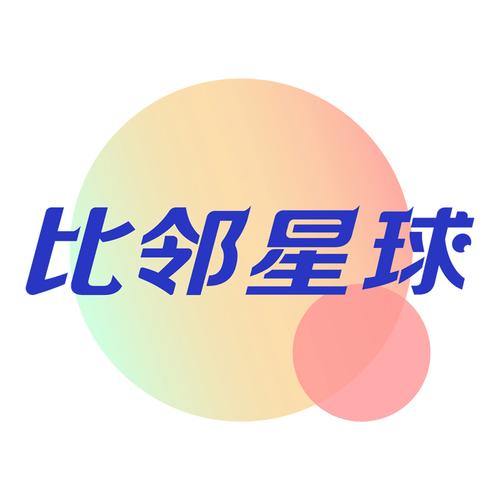 比邻星app官方