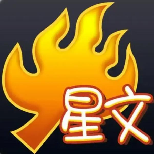 火星文展示图标