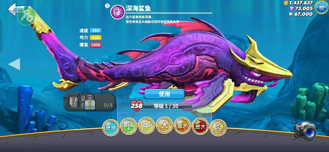 饥饿鲨世界国际服无限钻石版