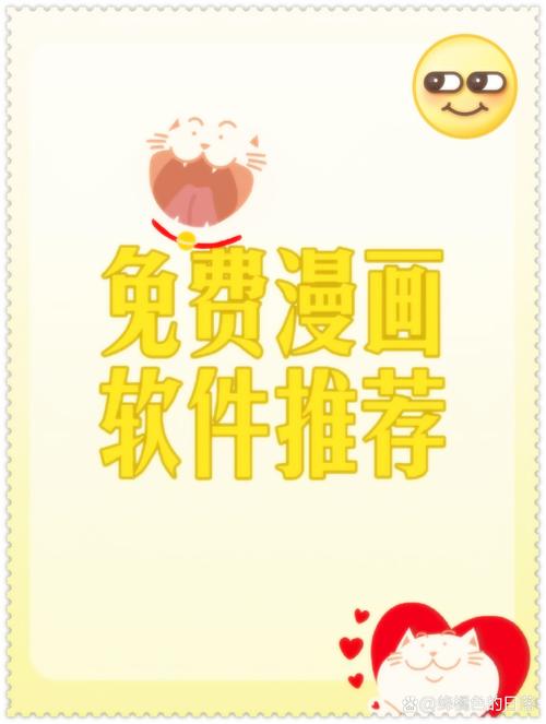 无限漫画软件