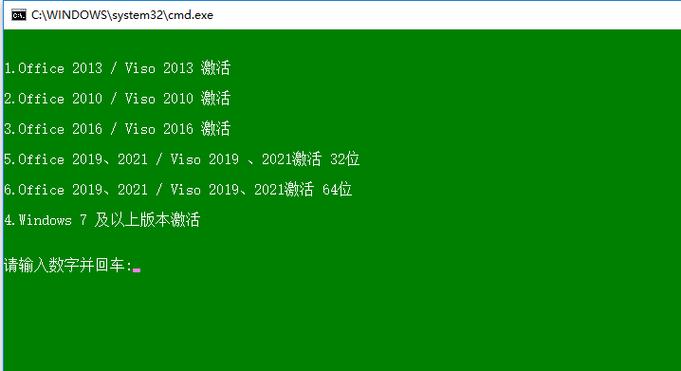 Office2021绿色精简版