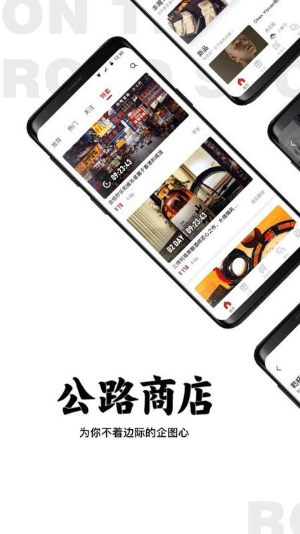 公路商店app最新版本更新内容介绍图标
