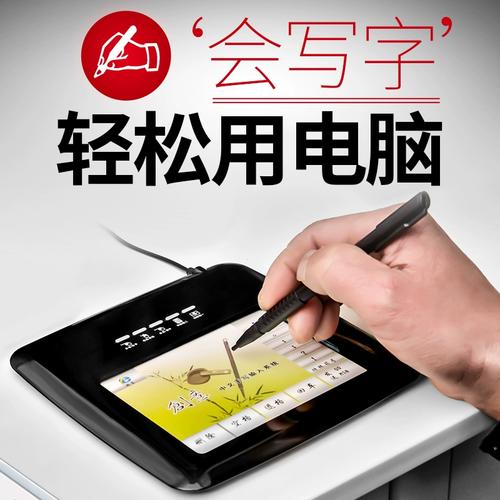 壹尚手写板驱动图标