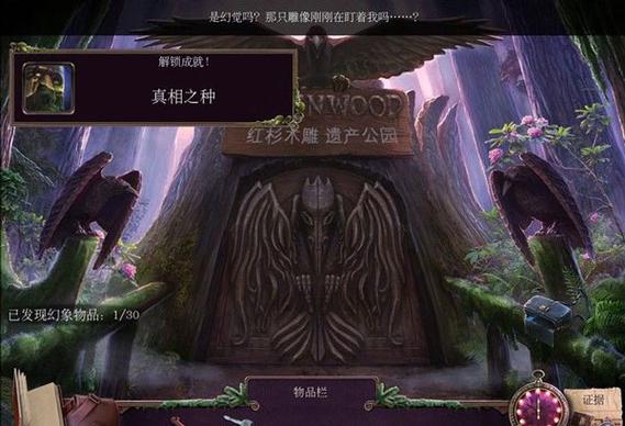 乌鸦森林之谜2手游最新版本更新内容