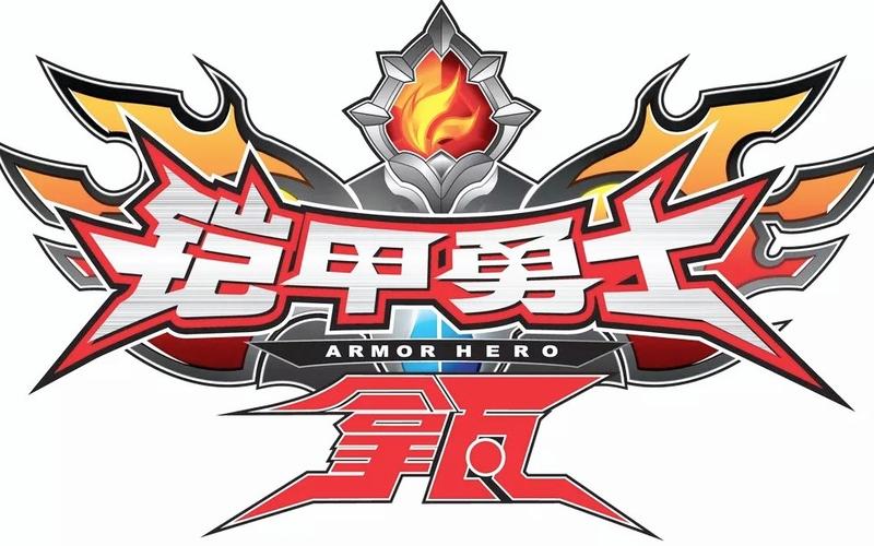 铠甲勇士拿瓦游戏破解版图标