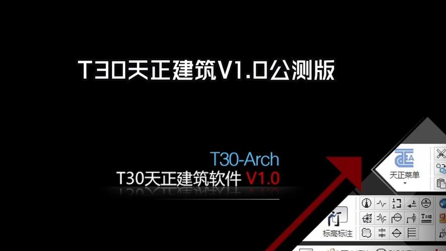 天正建筑v9.0补丁