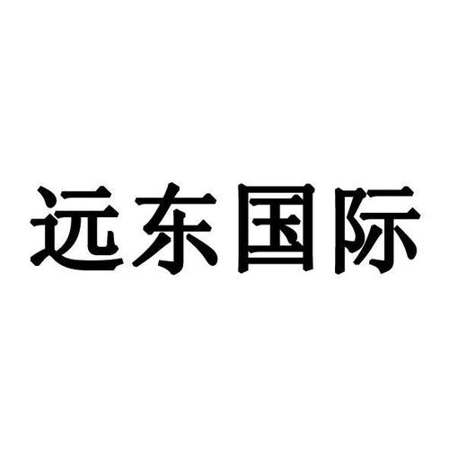 中国远东国际招标平台图标