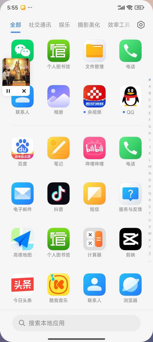找不到桌面图标