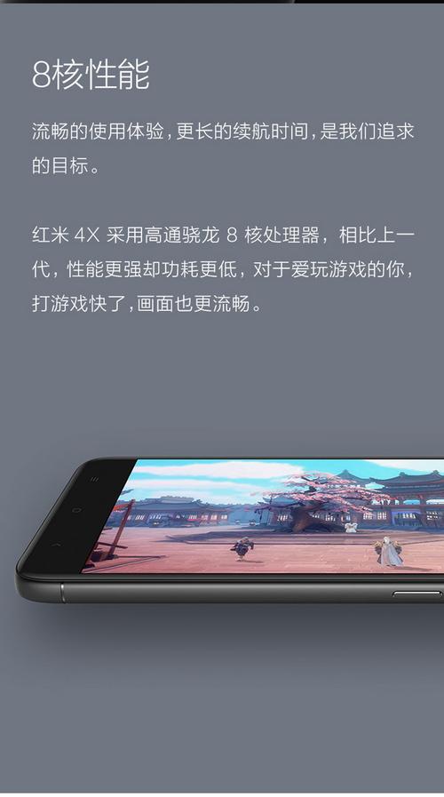 红米4x哪个基带版本支持电信4G图标