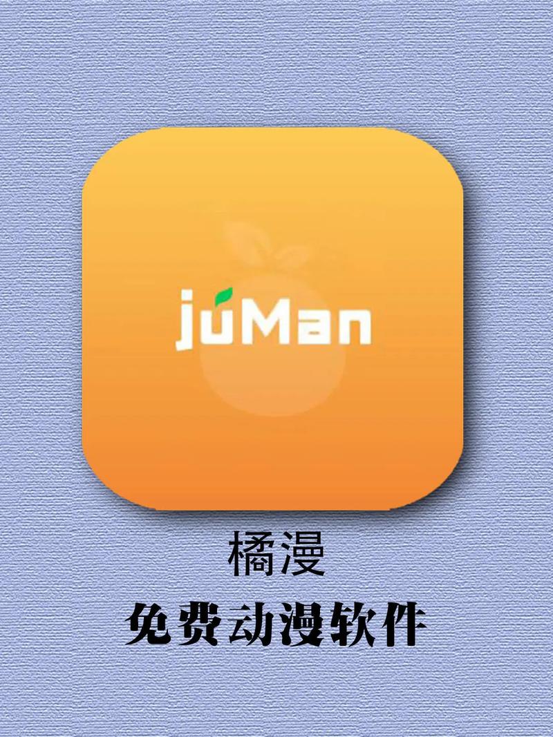 追漫神器安装图标