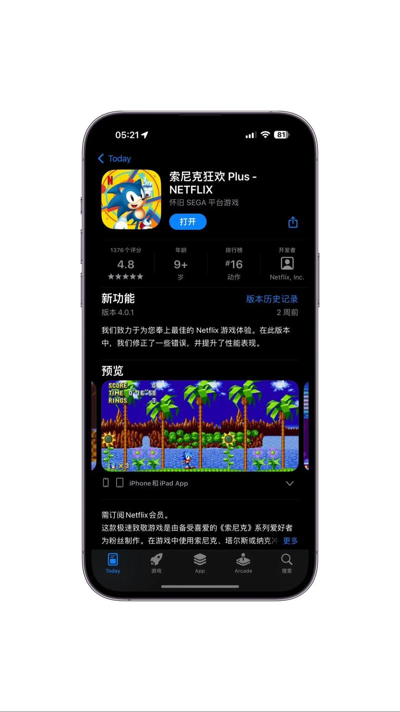 索尼克狂欢手机版怎么下