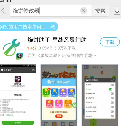 烧饼修改器免root版本怎么用