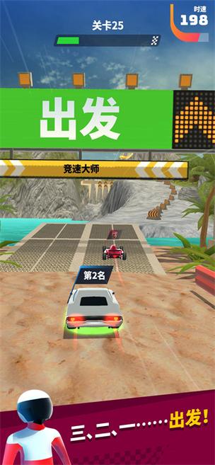 赛车大师3D手机版