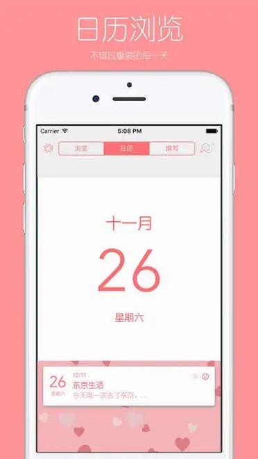 你的日记app停运了吗图标