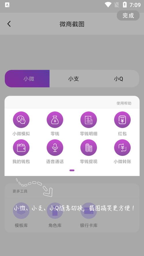 刷圈兔免费版V9.9.9破解版