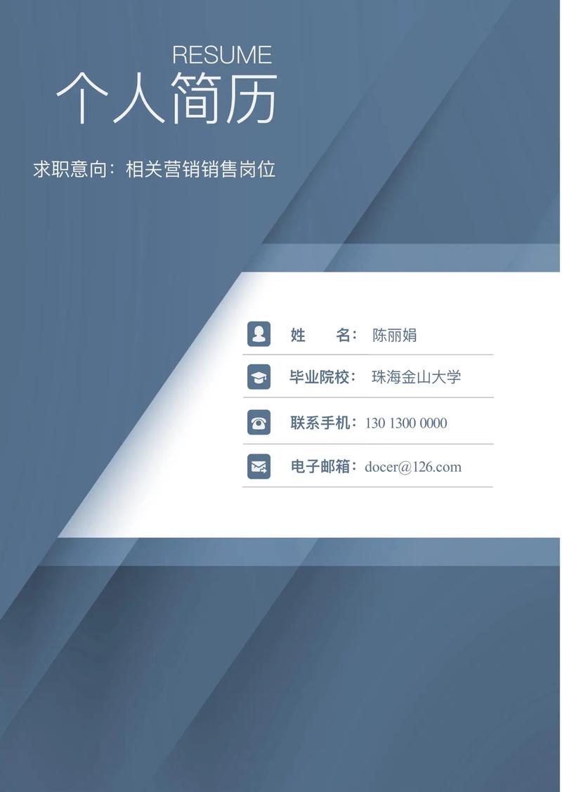 知页个人简历图标