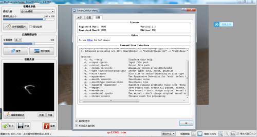 smartdeblur有用吗