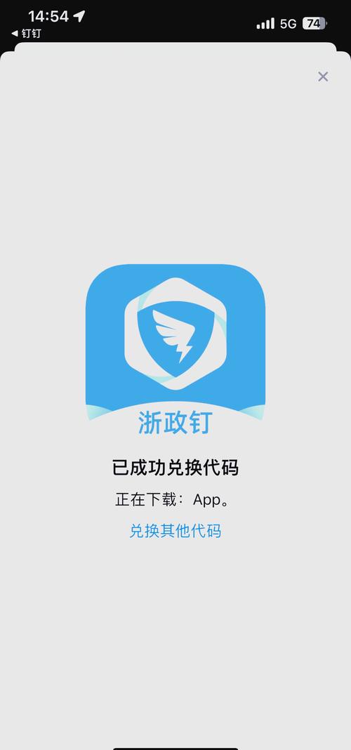 钉钉安装手机版